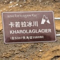 Col de Karo-La à 5045m.